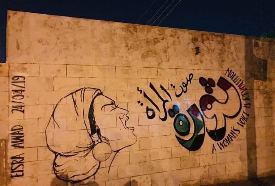 جداريات الثورة  | مركز الدراسات السودانية